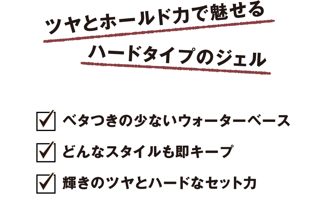ロレッタ ハードゼリー説明