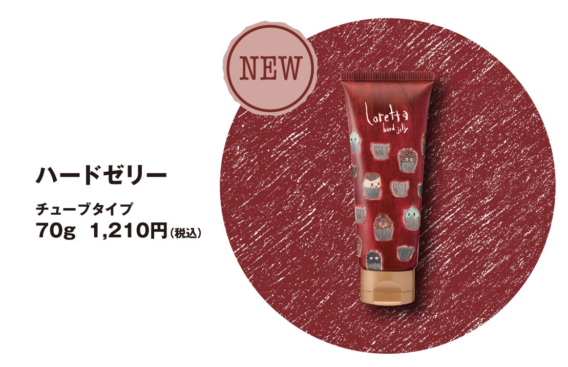 ロレッタ ハードゼリー