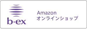 b-ex Amazonオンラインショップ