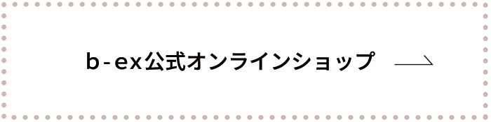 ｂ-ｅｘ