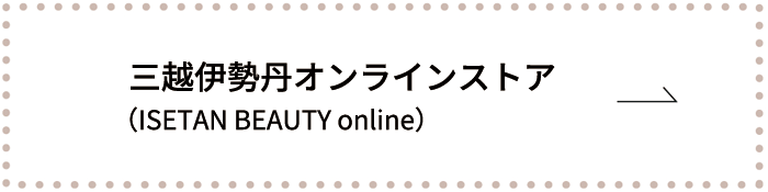 ISETAN BEAUTY online